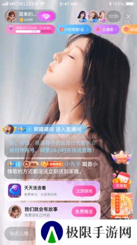 魅影直播