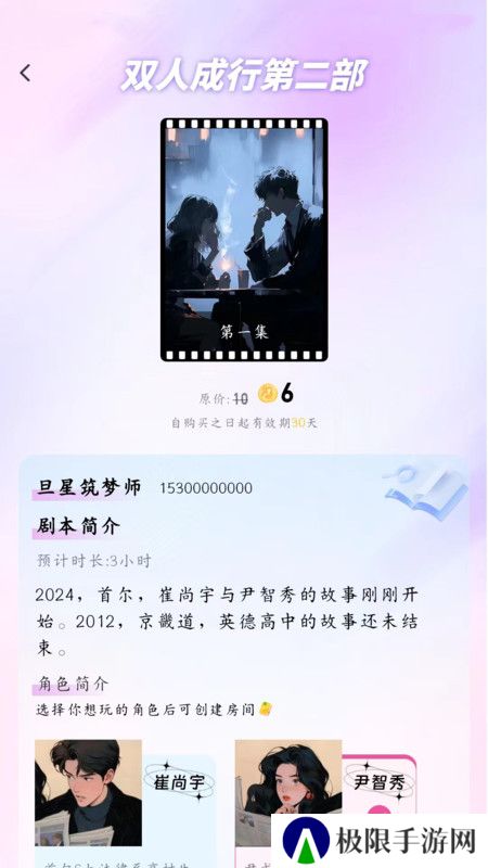 旦旦星球app下载官方版