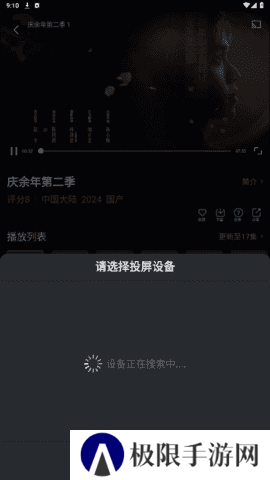 风筝影视 1.1.8 安卓版