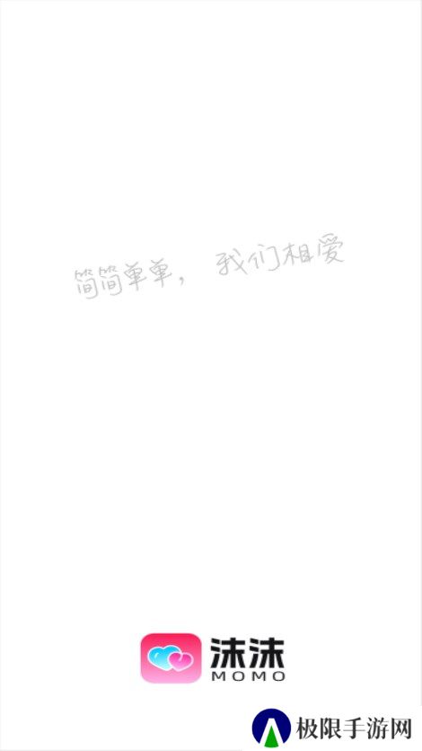 沫沫交友app官方版下载