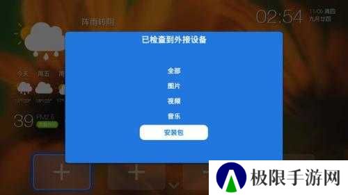 安装在电视上1
