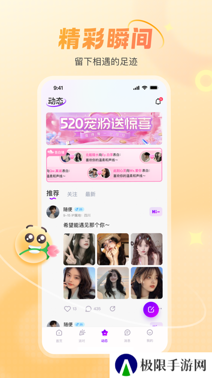 lyoo语音交友软件下载