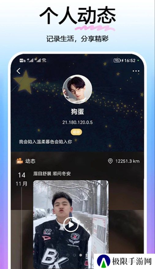 与他交友app官方下载