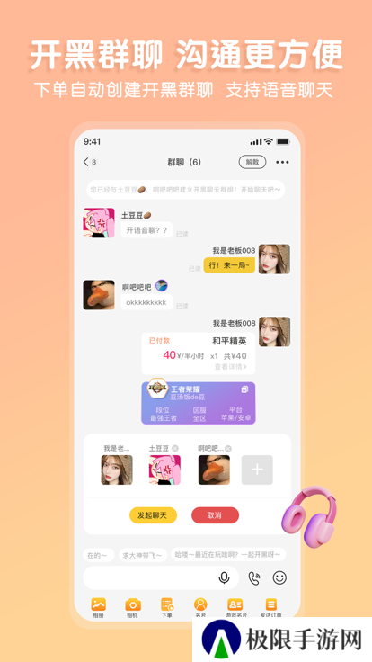 游小友app免费下载安装