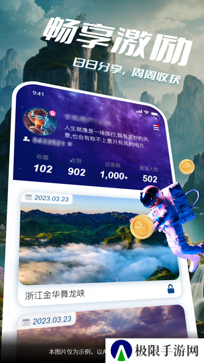 游历星河元宇宙平台下载