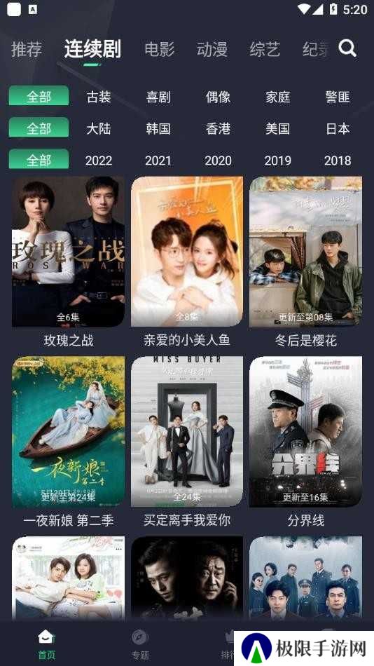 绿茶影视1.3.5去广告