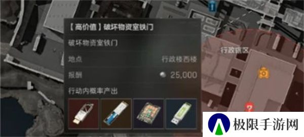 《三角洲行动》物资室铁门任务攻略