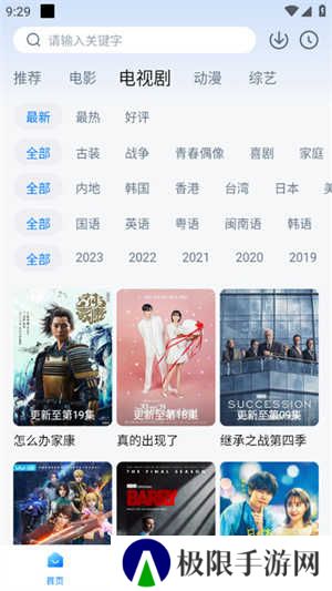 星空影视正版免费下载 第2张图片