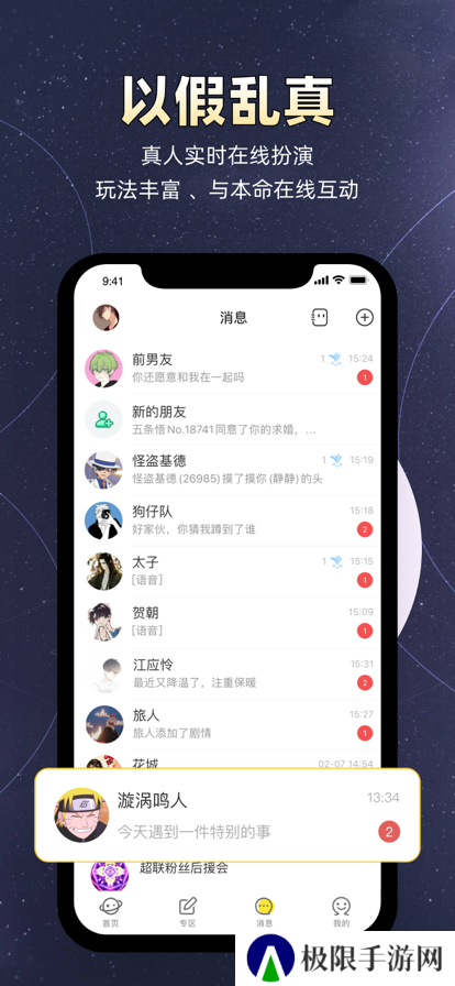 小马甲交友软件(名人朋友圈)