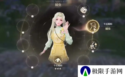 《无限暖暖》能力套装切换方法