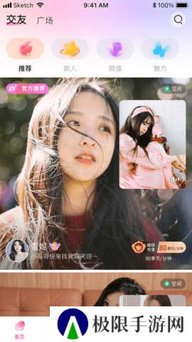 魅影直播