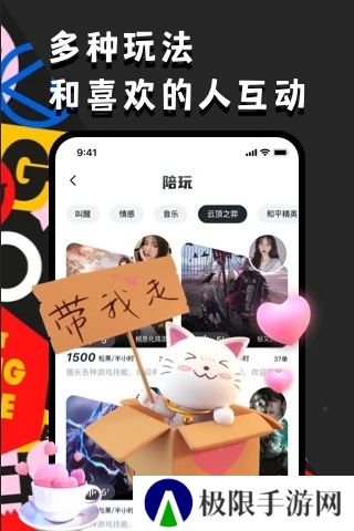 ou电音下载最新版