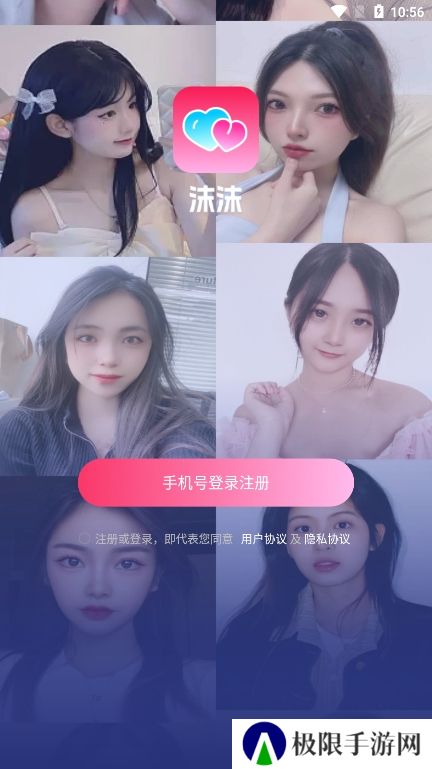 沫沫交友app官方版下载
