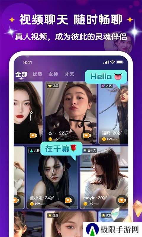 越她交友官方正版下载
