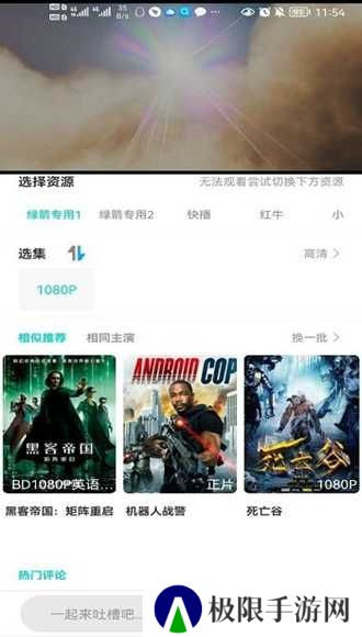 绿茶影视最新版