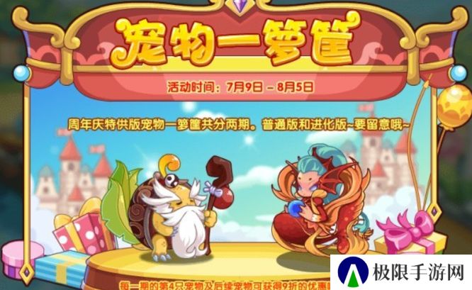 《洛克王国》大寒性格推荐