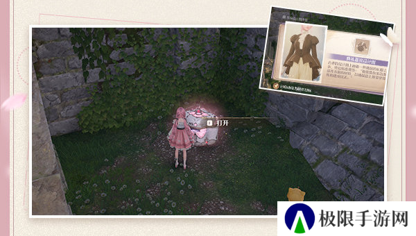 《无限暖暖》四星典礼嘉宾获取方法