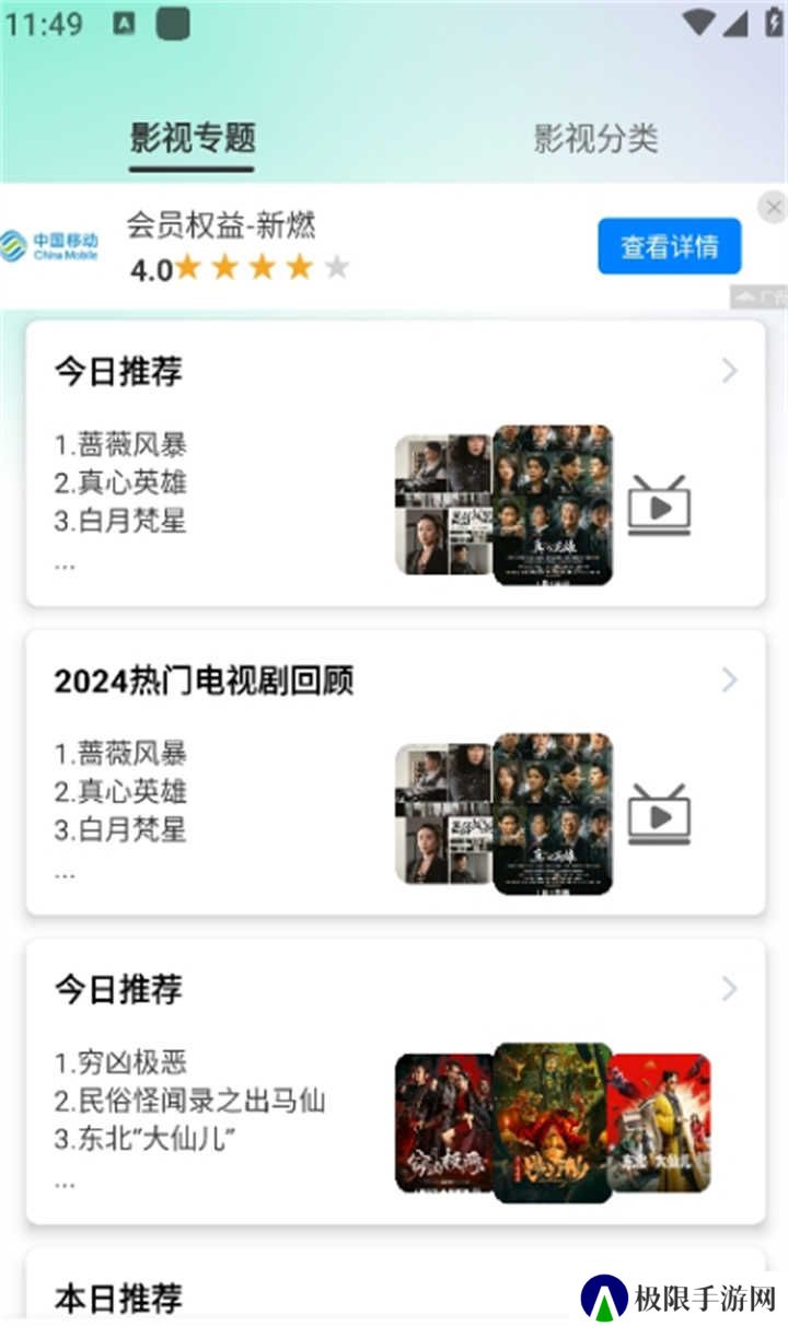 番茄影视追剧