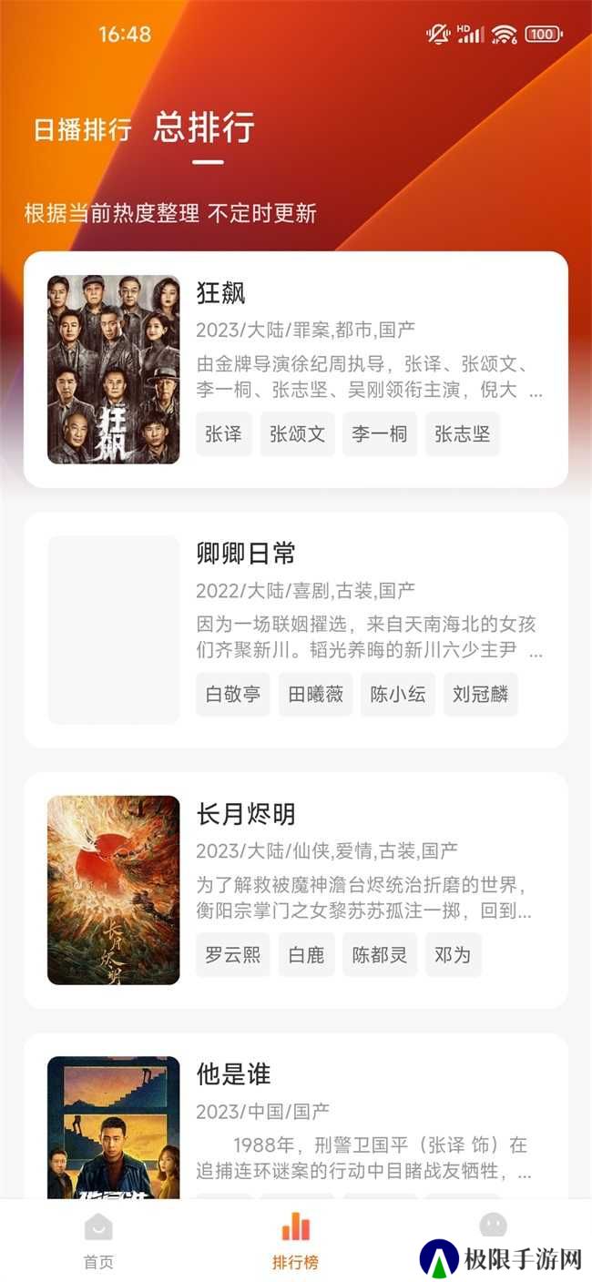 特狗影视app下载官网版2025