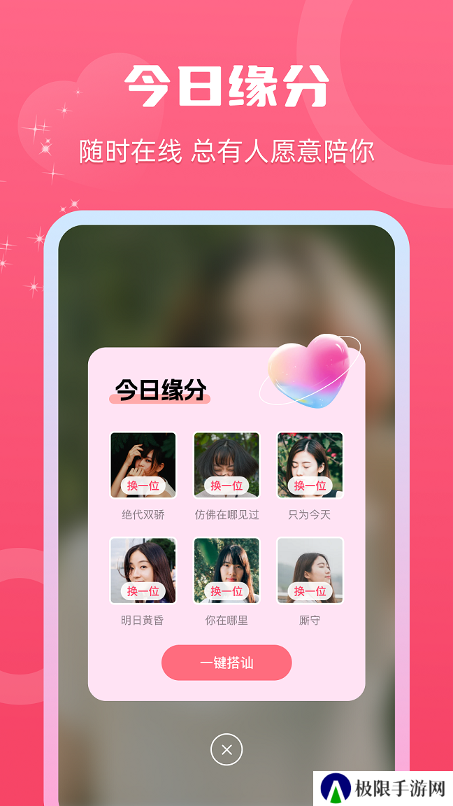 思守社交聊天软件下载安卓版