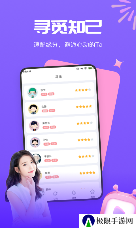 梦莲交友官方正版下载