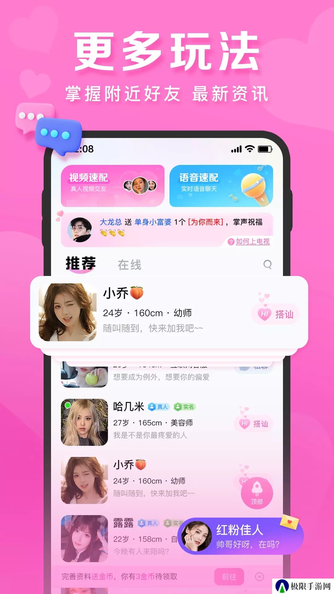 心语交友聊天平台下载安卓版