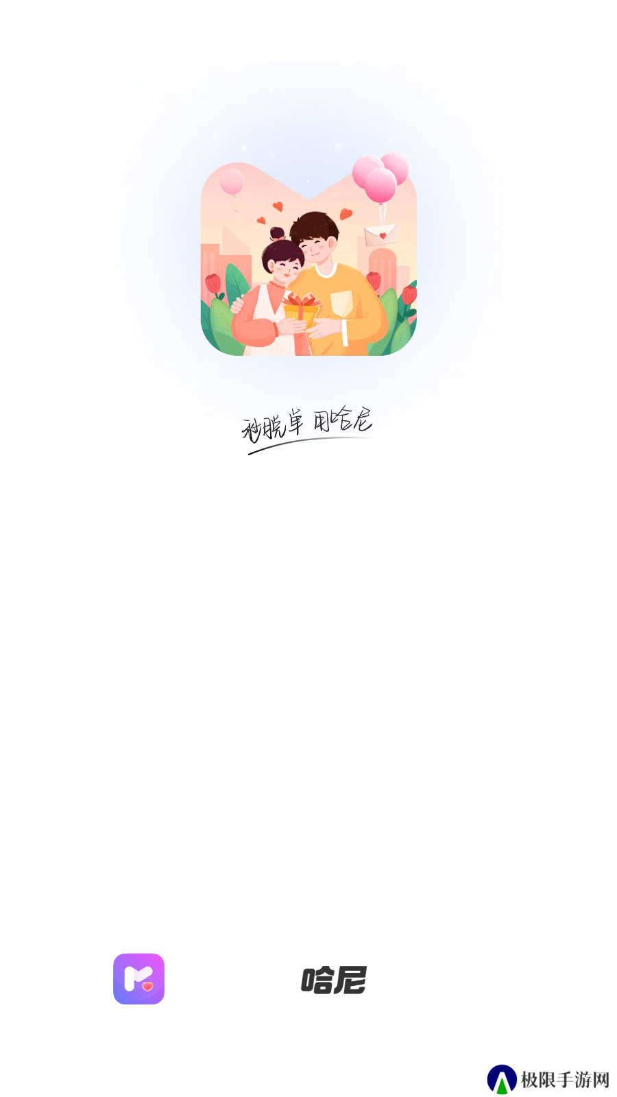 哈尼语音app官方下载