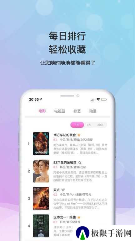 小小影视app安装