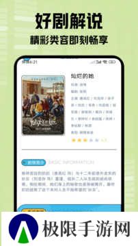 小柠檬追剧