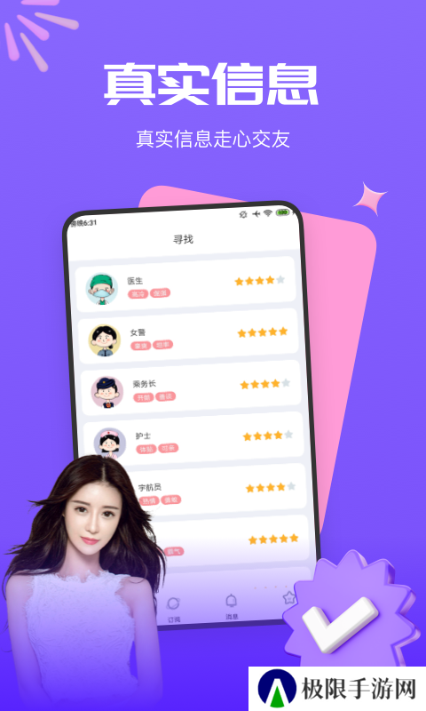 梦莲交友官方正版下载