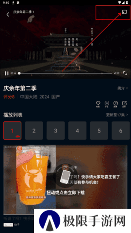 风筝影视 1.1.8 安卓版