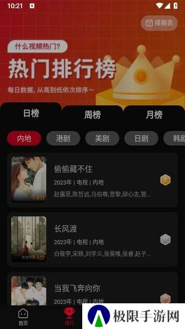 双鱼视频正版下载