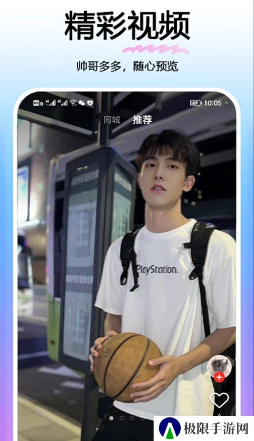 与他交友app官方下载