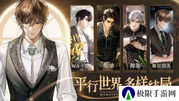 《米修斯之印》CV配音演员介绍