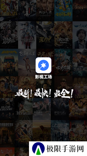 影视工场app 第2张图片