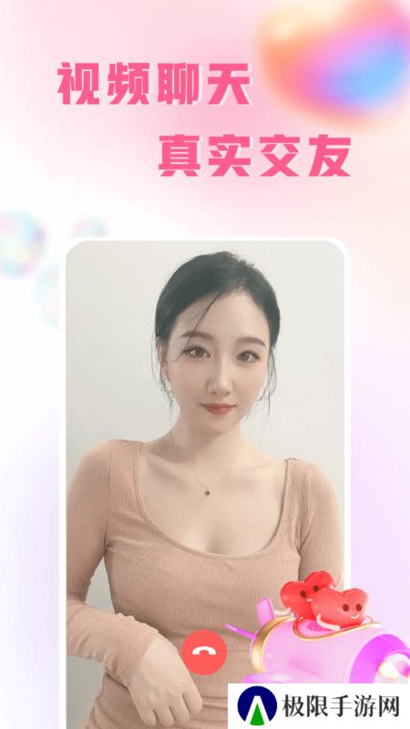 伊人蜜约官方正版下载