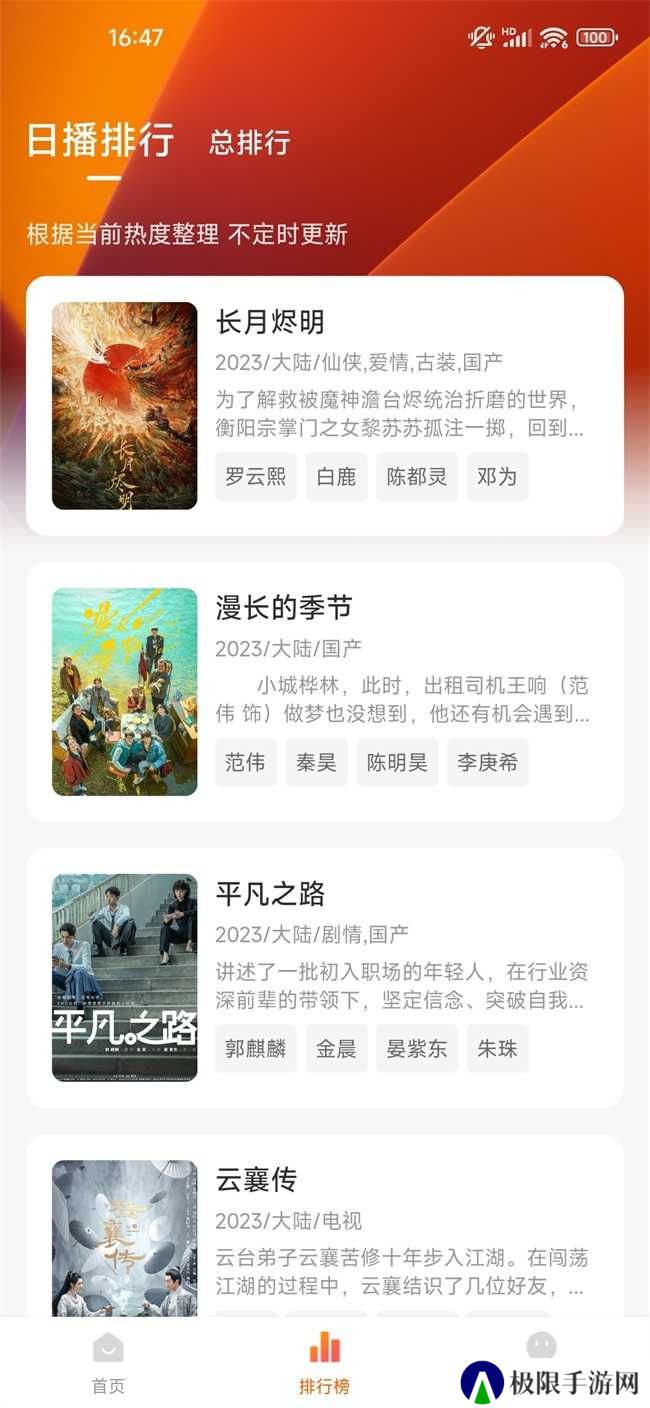 特狗影视官方版最新版