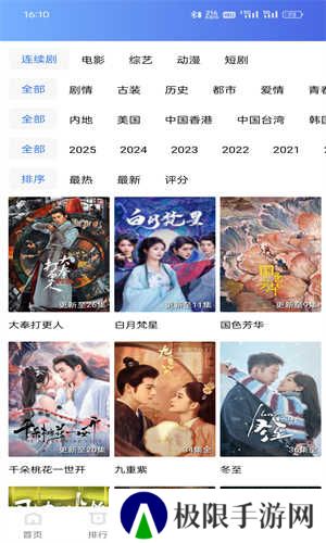 海洋视频 3.7.1 手机版
