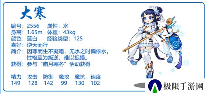 《洛克王国》大寒性格推荐