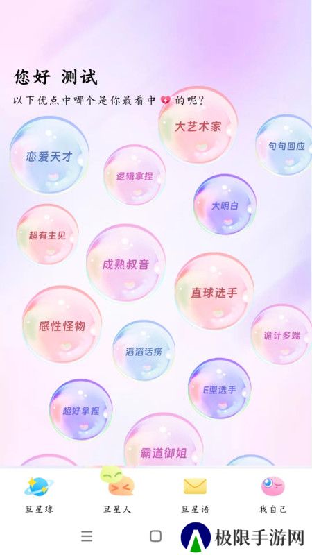 旦旦星球app下载官方版
