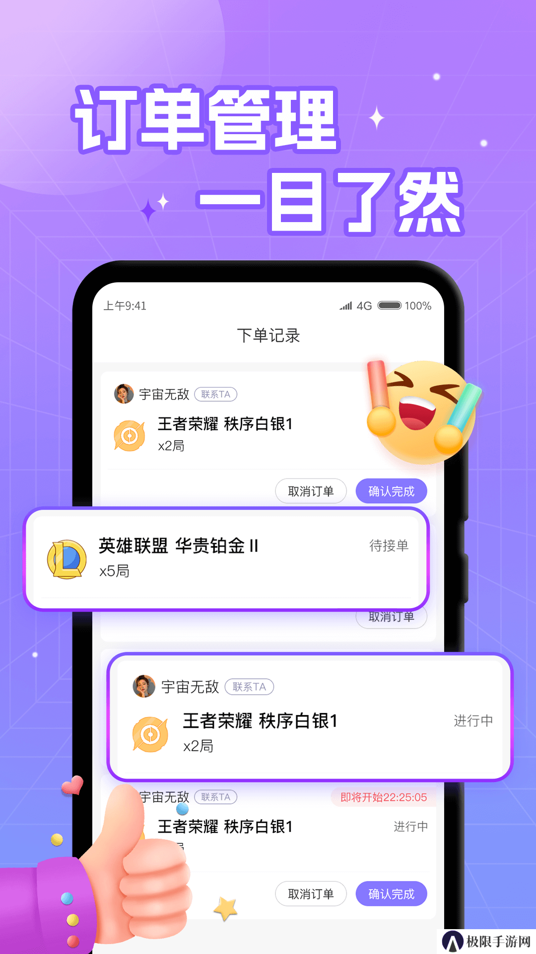 游戏开黑语音app下载