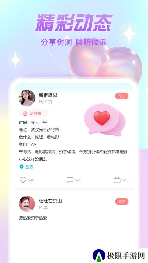 漂流瓶文聊官方正版下载