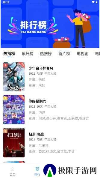 星辰视频app官方版下载安装