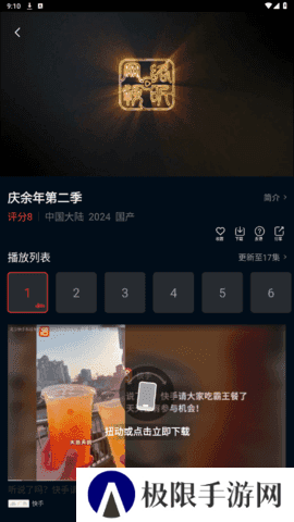 风筝影视 1.1.8 安卓版