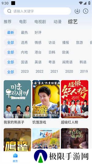 星空影视app官方版