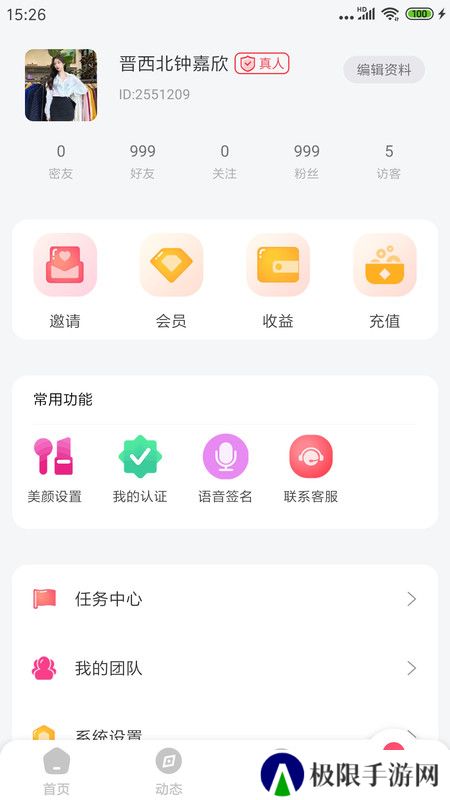 萌识交友app安卓版下载