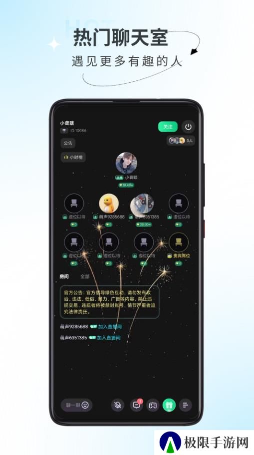 萌声派对app安卓版下载