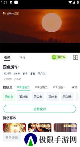 番茄影视追剧
