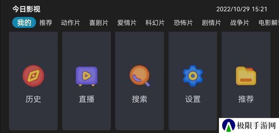 今日影视