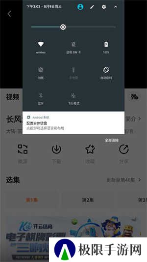 怎么投屏截图3